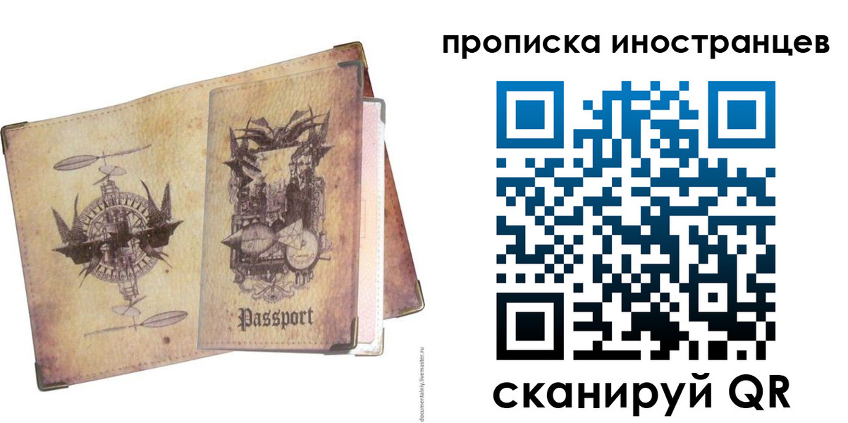 прописка в квартире в Керчи