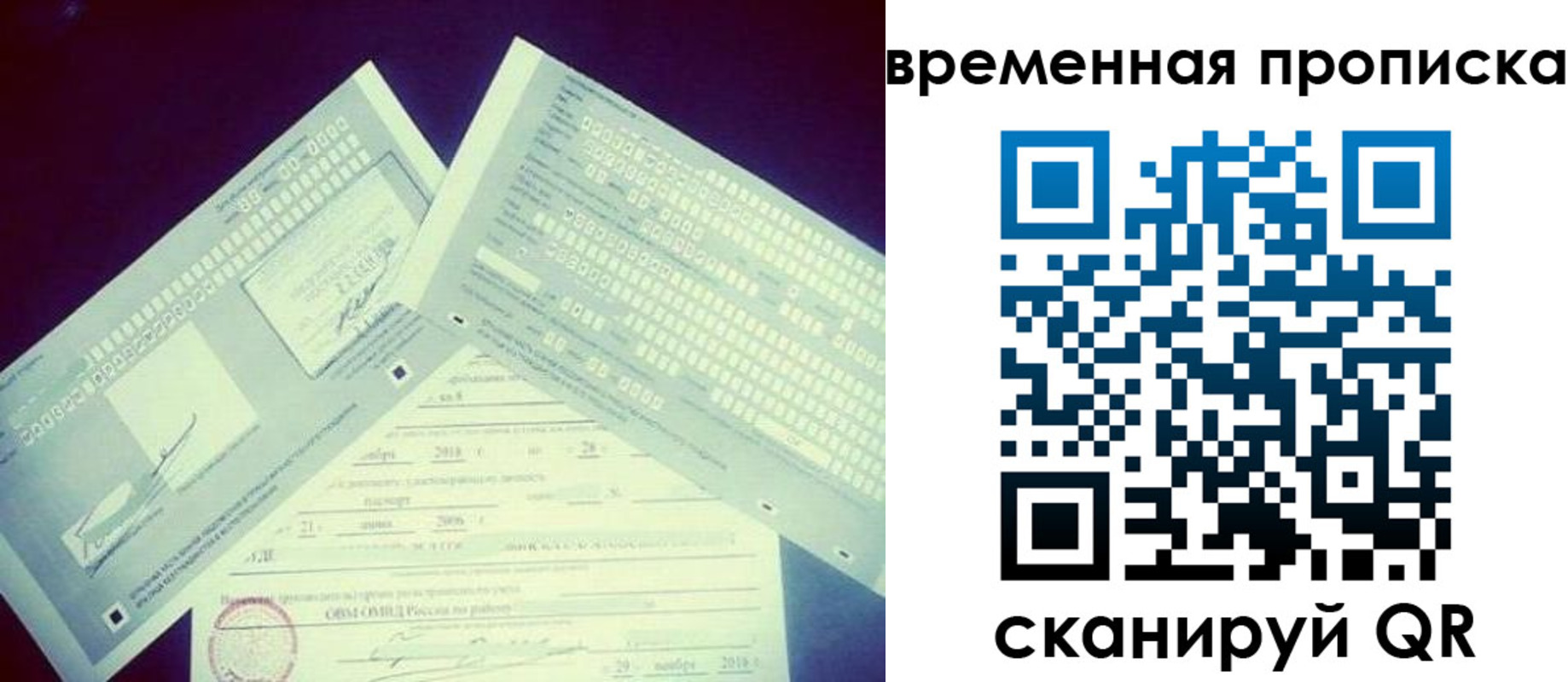 временная регистрация для школы в Керчи
