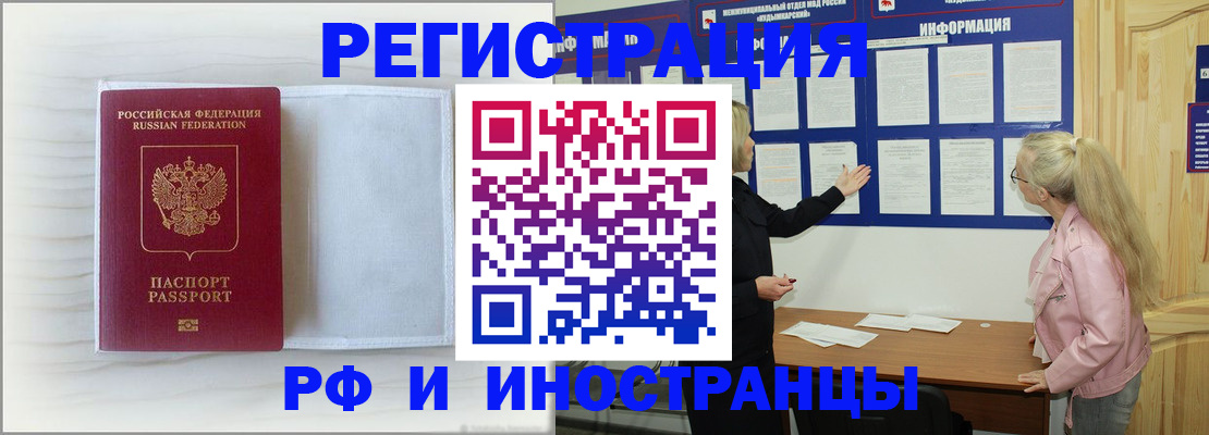 прописка иностранных граждан в Керчи