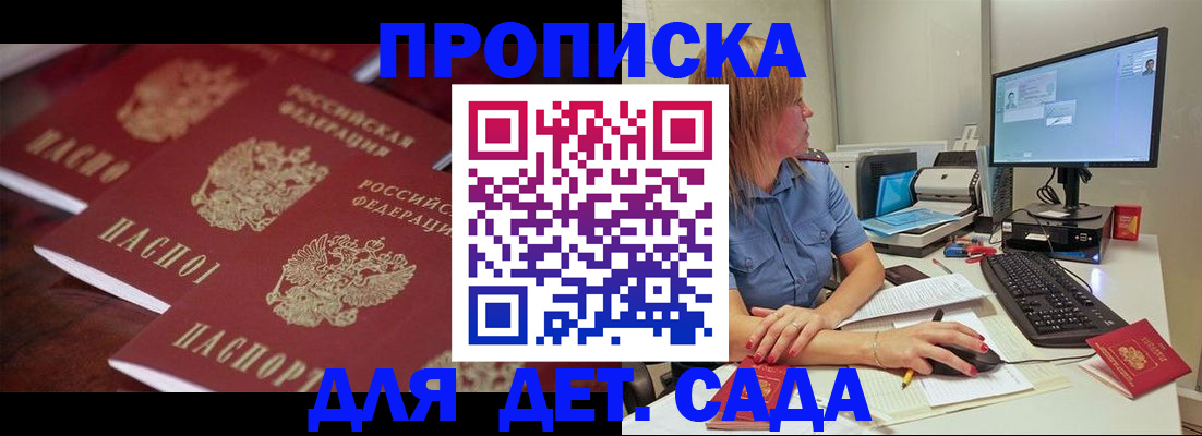 временная регистрация в Керчи
