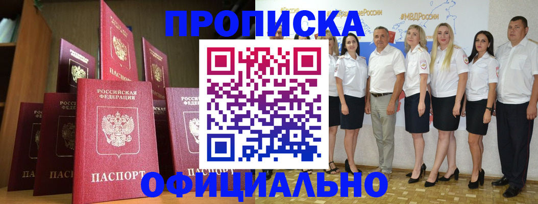 прописка паспорт в Керчи