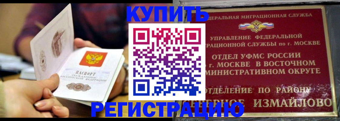 временная регистрация законно в Керчи